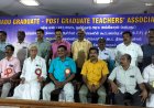 திருச்சியில் நடைபெற்ற தமிழ்நாடு பட்டதாரி - முதுநிலைப் பட்டதாரி ஆசிரியர் கழகத்தின் சார்பில் நடை பெற்ற மாநில தேர்தலில் தமிழகம் முழுவதும் புதிய நிர்வாகிகள் தேர்வு