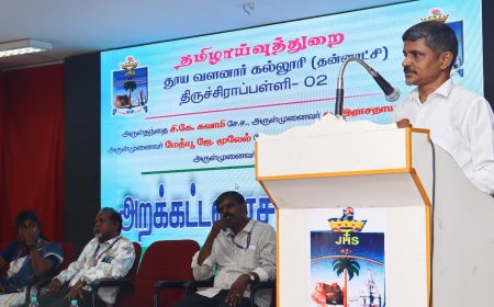 திருச்சி தூய வளனார் தன்னாட்சி கல்லூரியில் தமிழரின் தொல்லறிவு சொற்பொழிவு நிகழ்ச்சி நடைபெற்றது
