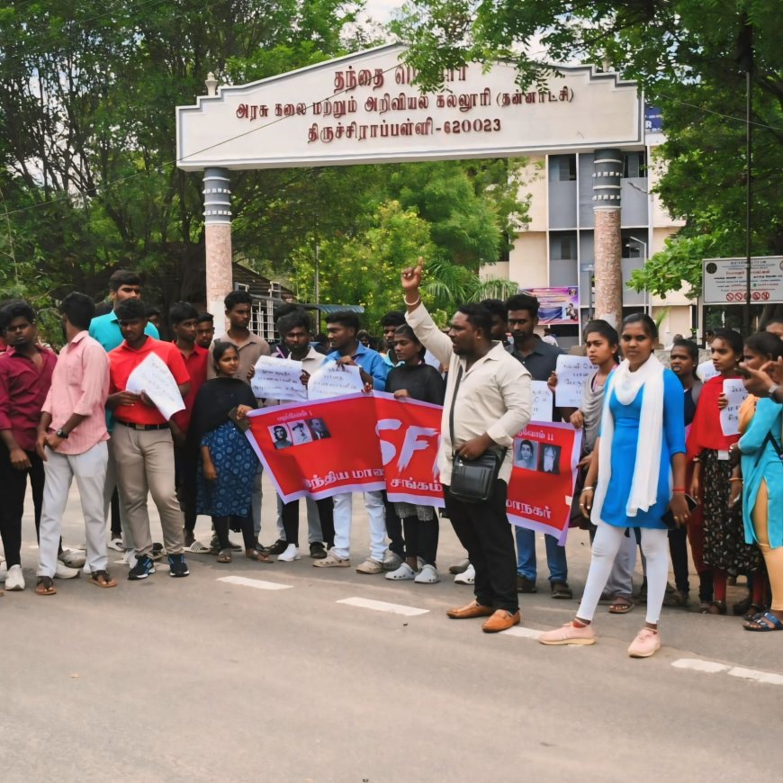 திருச்சி காஜாமலை தந்தை பெரியார் கல்லூரி மாணவர்கள் இந்திய மாணவர் சங்கம் தலைமையில் அடிப்படை வசதிகள் கோரி கல்லூரி நுழைவாயில் முன்பு கண்டன ஆர்ப்பாட்டம்
