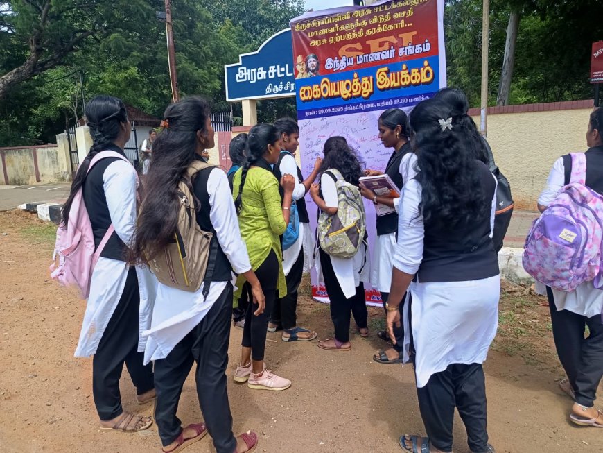 திருச்சிராப்பள்ளி அரசு சட்டக் கல்லூரி மாணவர்களுக்கு விடுதி வசதி ஏற்படுத்தி தரக் கோரி இந்திய மாணவர் சங்கத்தின் சார்பில் கல்லூரி நுழைவாயில் முன்பு கையெழுத்து இயக்கம் நடைபெற்றது