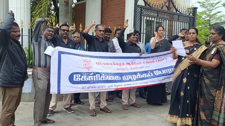 திருச்சி நேஷனல் கல்லூரி வாயில் முன்பு தனியார் பல்கலைக்கழக திருத்த மசோதாவுக்கு எதிர்ப்பு தெரிவித்து கருப்பு சட்டை அணிந்து பல்கலைக்கழக ஆசிரியர் சங்கம் சார்பில்   ஆர்ப்பாட்டம் நடைபெற்றது