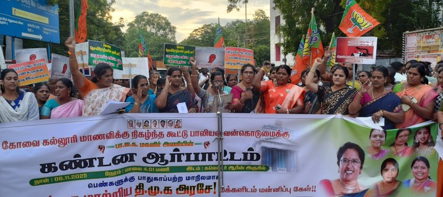 கோவை கல்லூரி மாணவி கூட்டு பாலியல் கொடுமையை கண்டித்து-திருச்சி பாஜக மகளிர் அணி சார்பில் மாவட்ட ஆட்சியரகம் முன்பு கண்டன ஆர்ப்பாட்டம்- திரளான பாஜகவினர் பங்கேற்பு