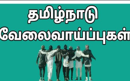 *திருப்பூர் மாவட்டத்தில் பத்துக்கும் மேற்பட்ட தனியார் பள்ளிகள் பங்கேற்கும்  தனியார் பள்ளி ஆசிரியர்களுக்கான மாபெரும் வேலைவாய்ப்பு முகாம்.... நீங்களும் ஆசிரியர் ஆவதற்கு ஒரு அறிய வாய்ப்பு*