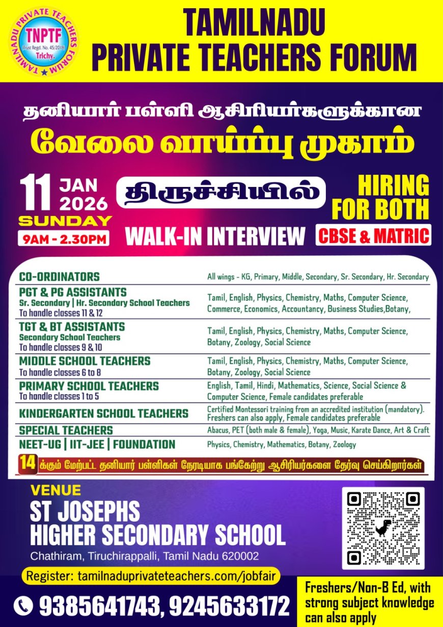 *திருச்சி மாவட்டத்தில் தனியார் பள்ளி ஆசிரியர்களுக்கான மாபெரும் வேலைவாய்ப்பு முகாம் இந்த அரிய வாய்ப்பை பயன்படுத்திக் கொள்ள தமிழ்நாடு தனியார் ஆசிரியர் மன்றம் அழைப்பு*