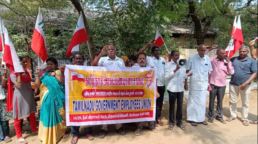 *திருச்சி மாவட்ட ஆட்சியர் அலுவலகம் அருகே தமிழ்நாடு அரசு பணியாளர்கள் சங்கம் சார்பில் சங்க நிர்வாகியை பணிநீக்கம்  செய்ததை கண்டித்து  கண்டன ஆர்ப்பாட்டம் நடைபெற்றது*