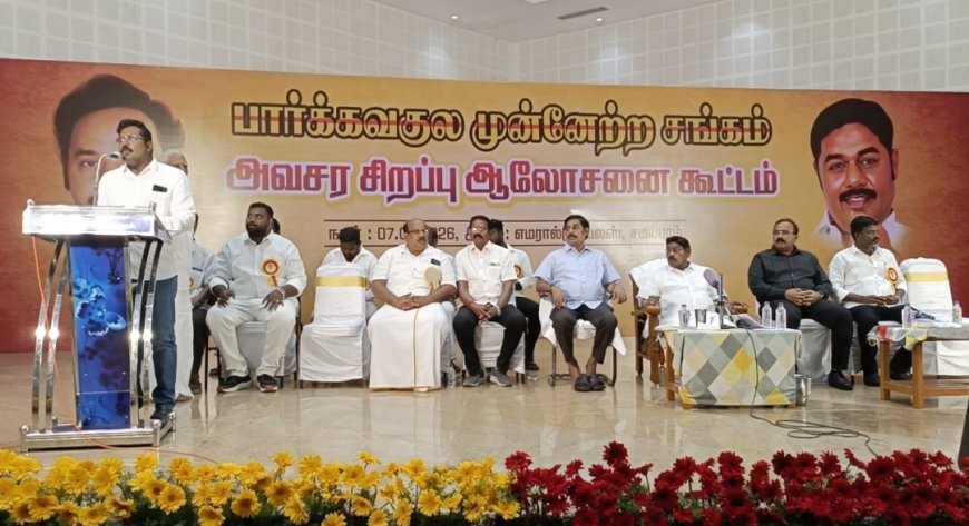 *சமயபுரத்தில்  பார்க்கவ குல முன்னேற்ற சங்க அவசர சிறப்பு ஆலோசனைக் கூட்டம் நடைபெற்றது இந்திய ஜனநாயக கட்சி நிறுவனர் டாக்டர் பாரிவேந்தர் உள்ளிட்டோர் பங்கேற்பு*